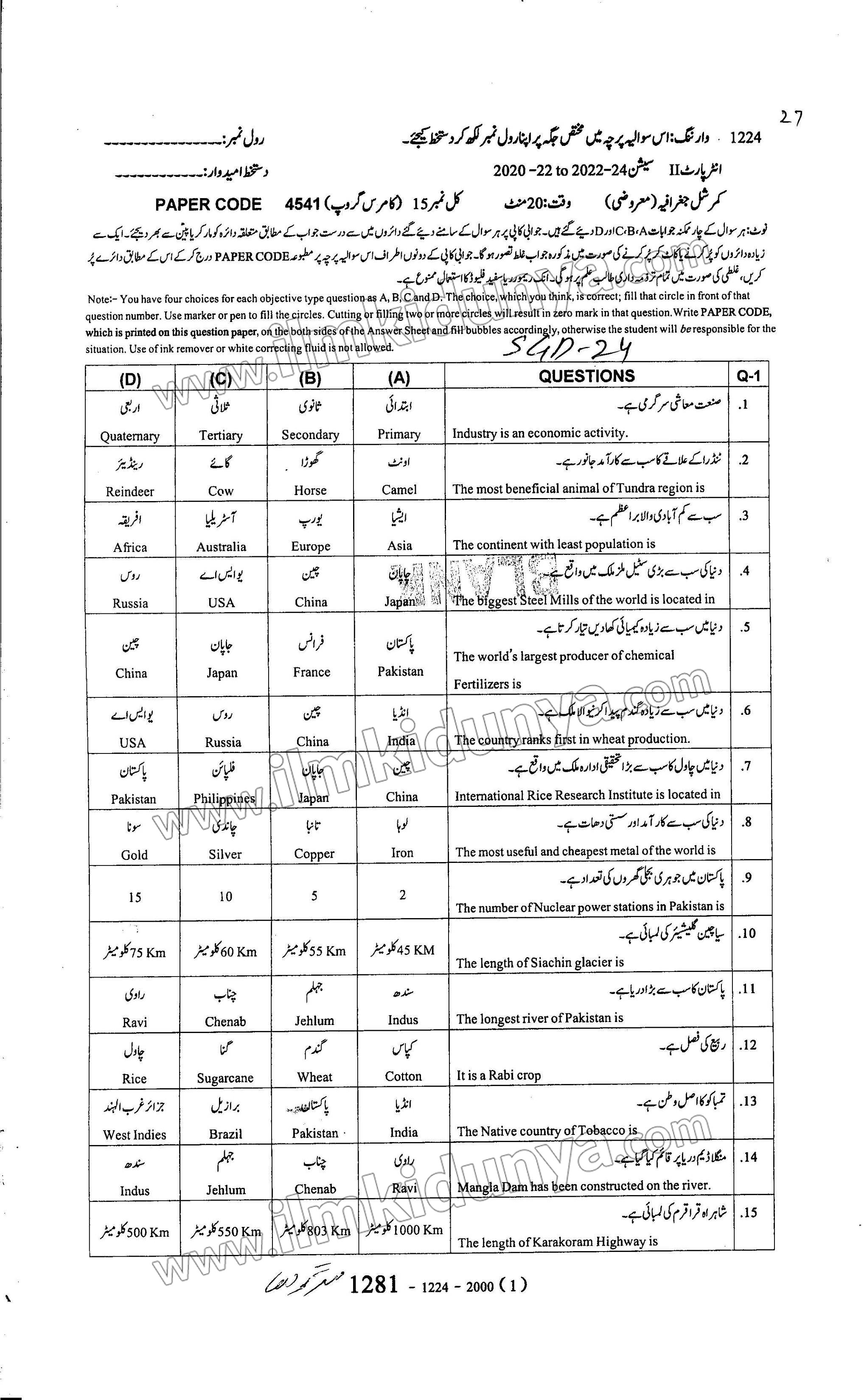 Paper Image
